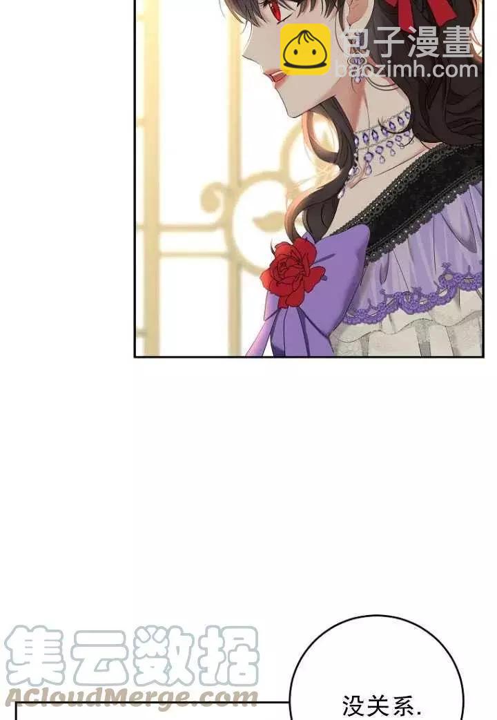 《好像掉进女尊游戏了》第58话 第10页