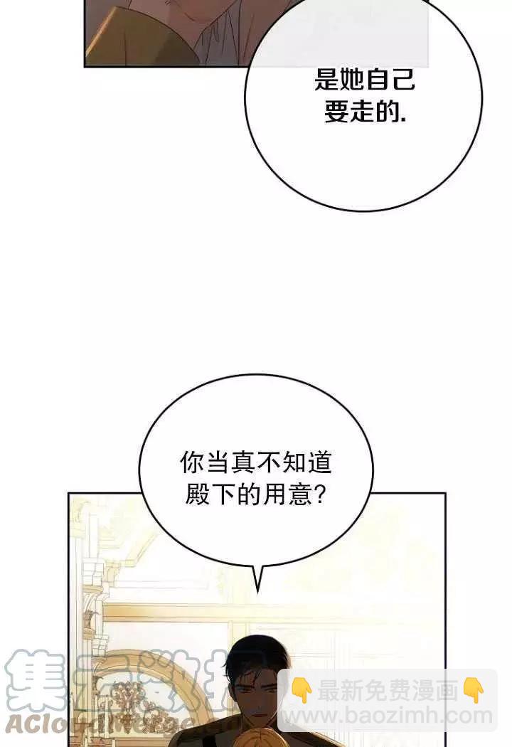《好像掉进女尊游戏了》第58话 第22页