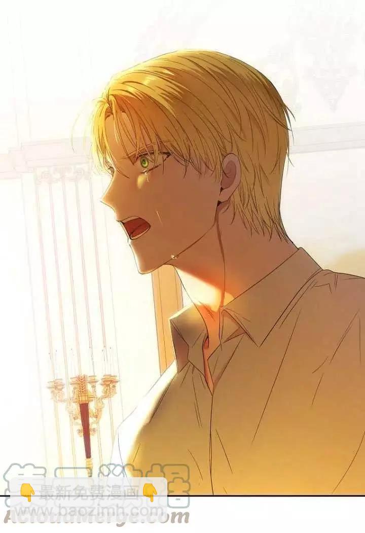 《好像掉进女尊游戏了》第58话 第25页