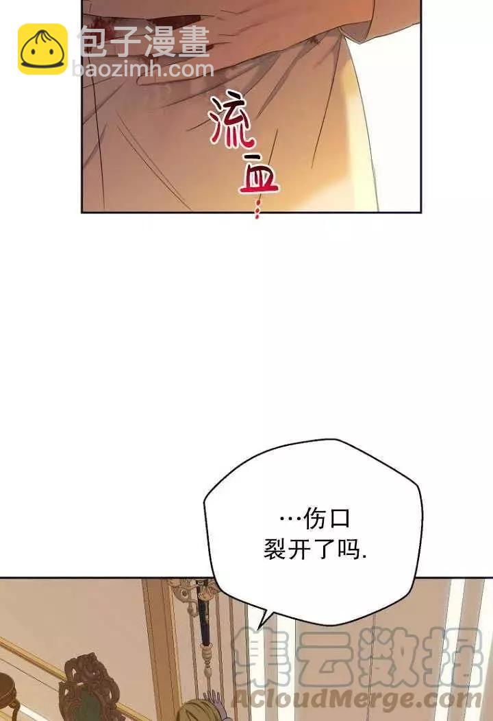 《好像掉进女尊游戏了》第58话 第37页