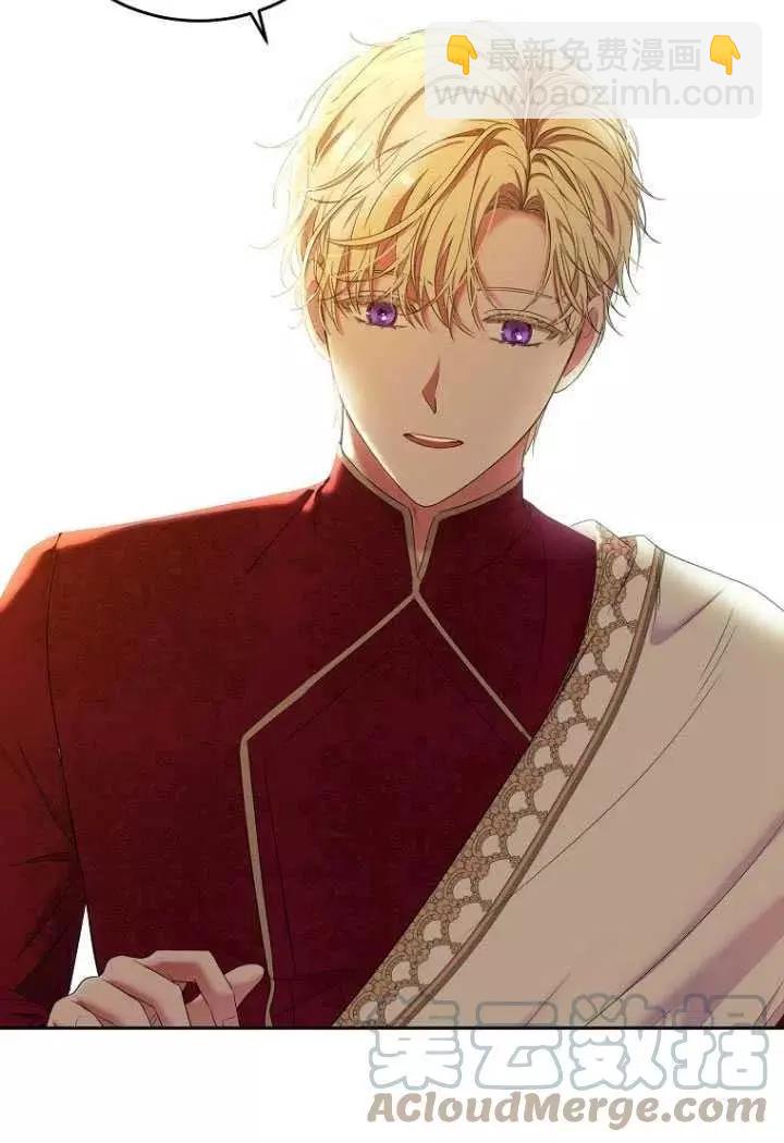 《好像掉进女尊游戏了》第58话 第40页