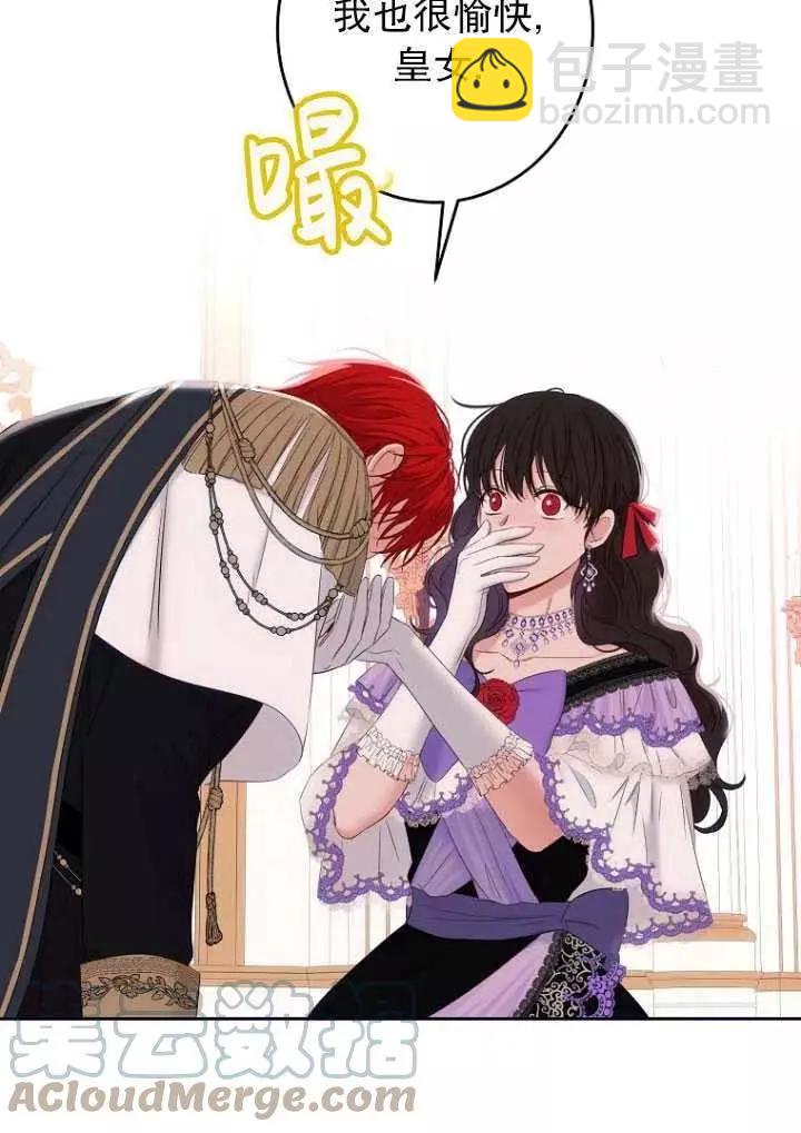 《好像掉进女尊游戏了》第58话 第46页