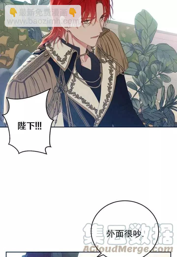 《好像掉进女尊游戏了》第58话 第4页