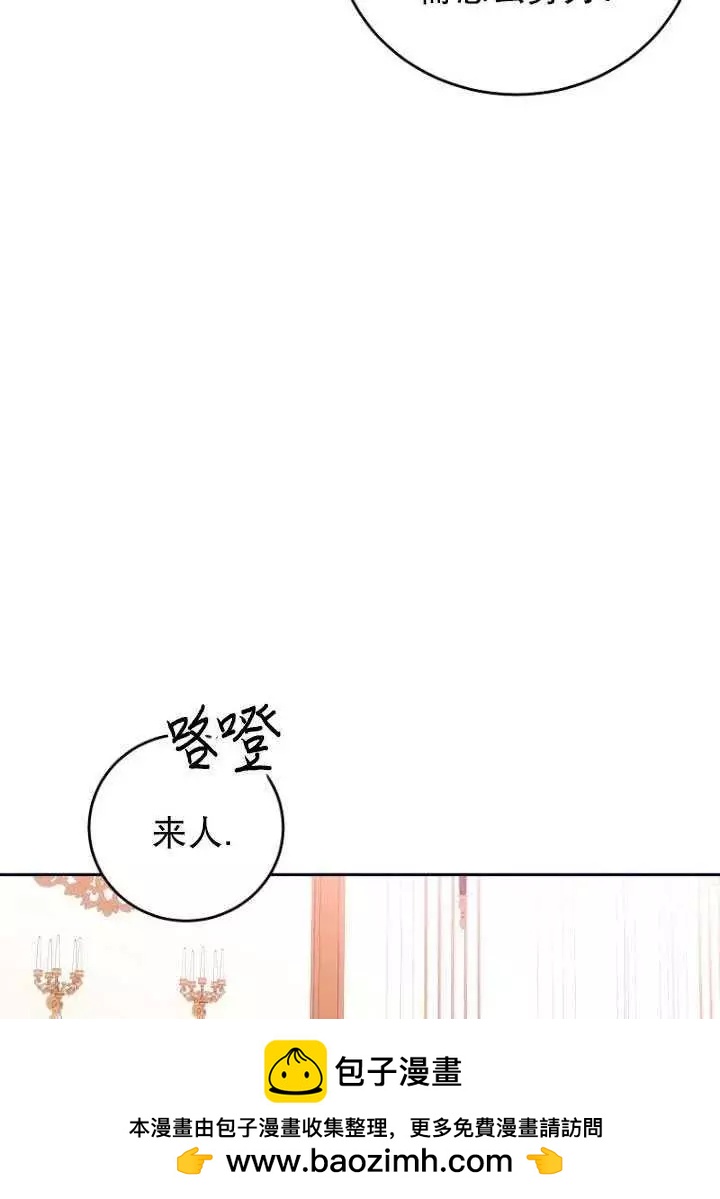《好像掉进女尊游戏了》第58话 第50页