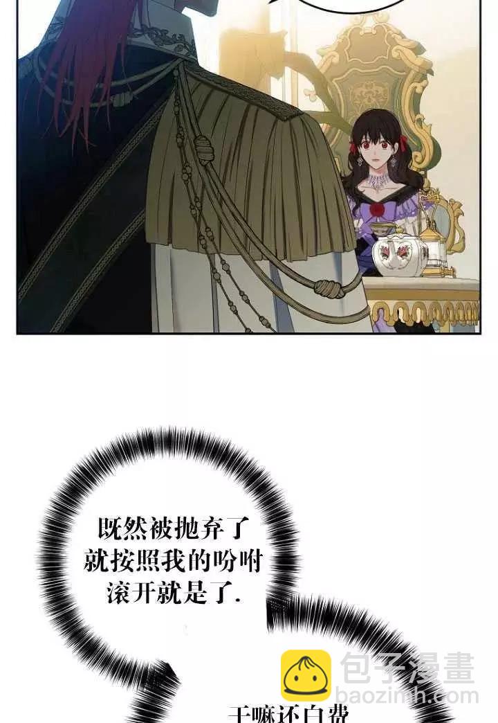 《好像掉进女尊游戏了》第58话 第5页