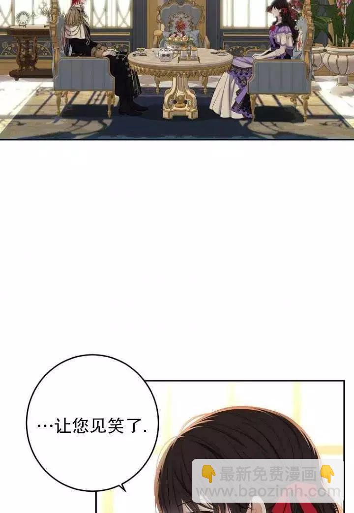 《好像掉进女尊游戏了》第58话 第9页