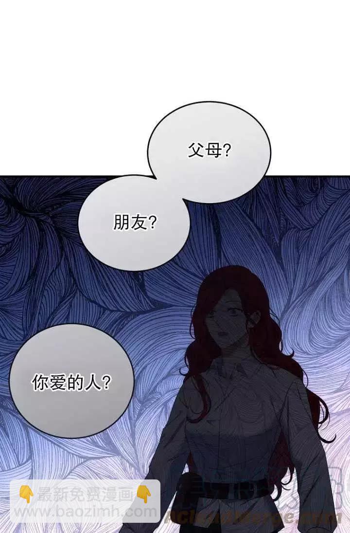 《好像掉进女尊游戏了》第57话 第10页