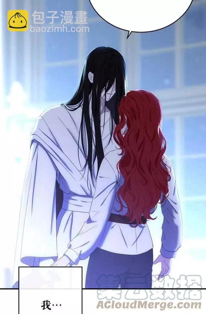 《好像掉进女尊游戏了》第57话 第13页