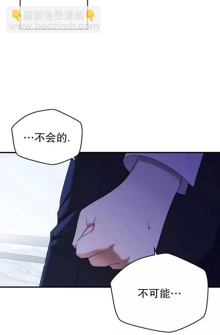 《好像掉进女尊游戏了》第57话 第14页