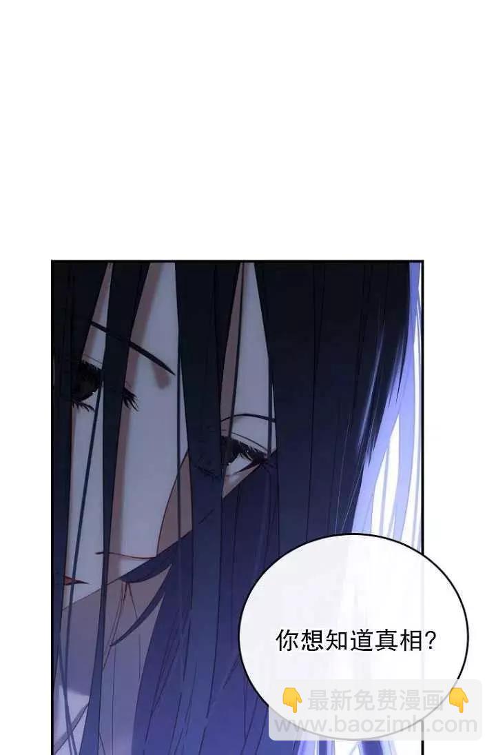 《好像掉进女尊游戏了》第57话 第15页