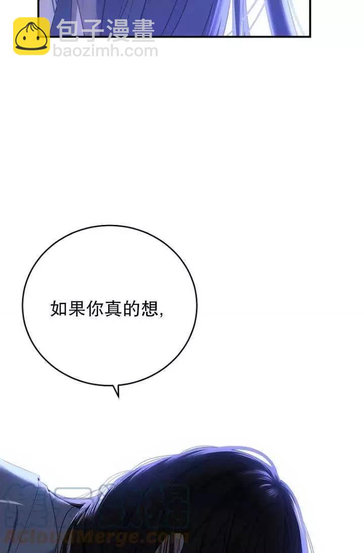 《好像掉进女尊游戏了》第57话 第16页