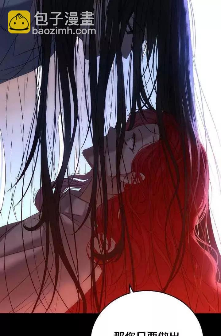 《好像掉进女尊游戏了》第57话 第17页