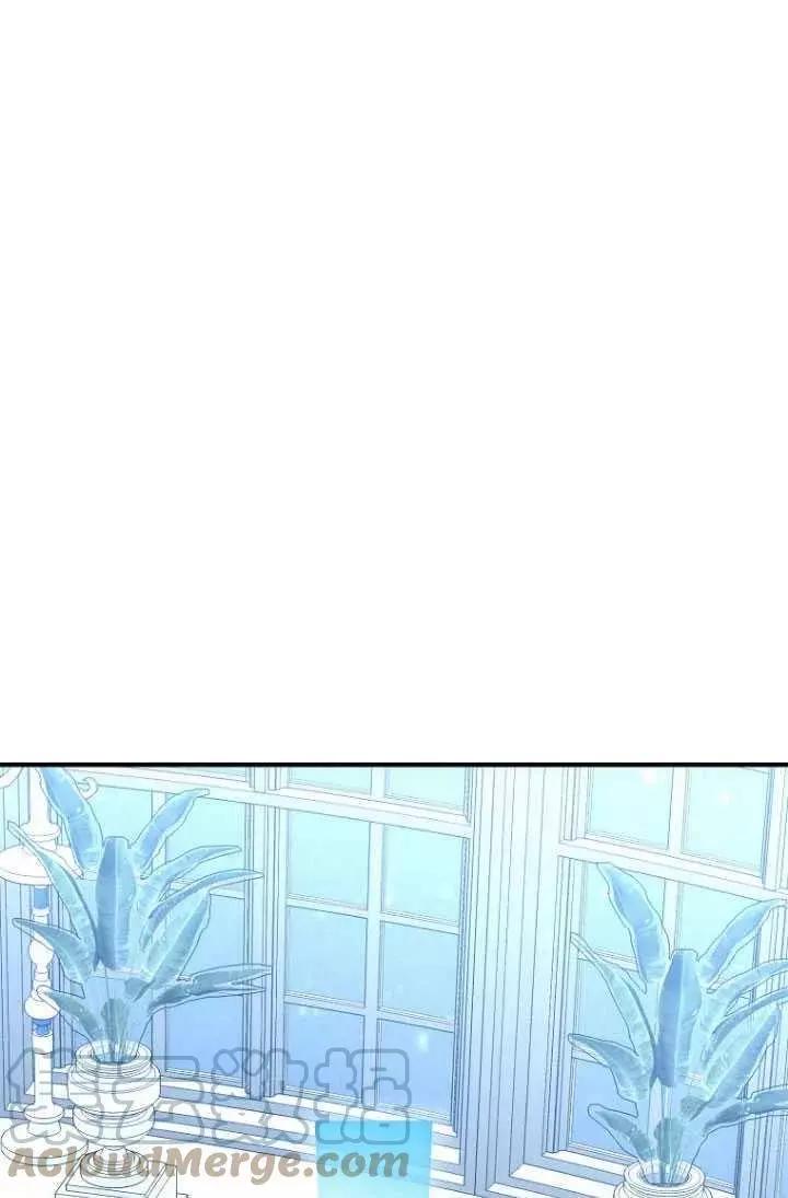 《好像掉进女尊游戏了》第57话 第1页