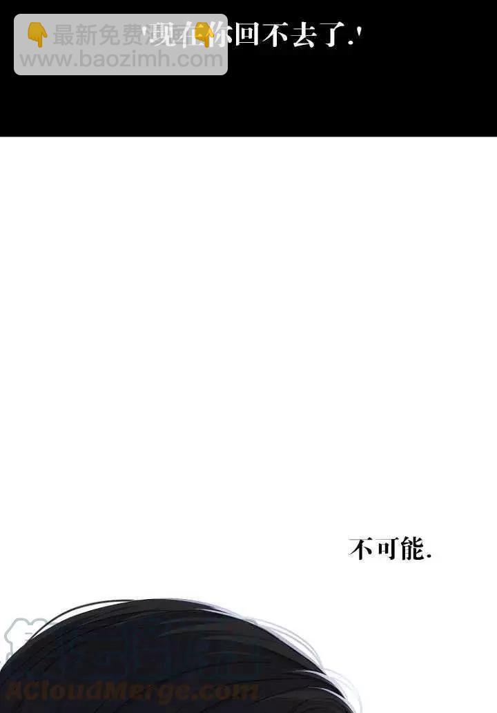《好像掉进女尊游戏了》第57话 第25页