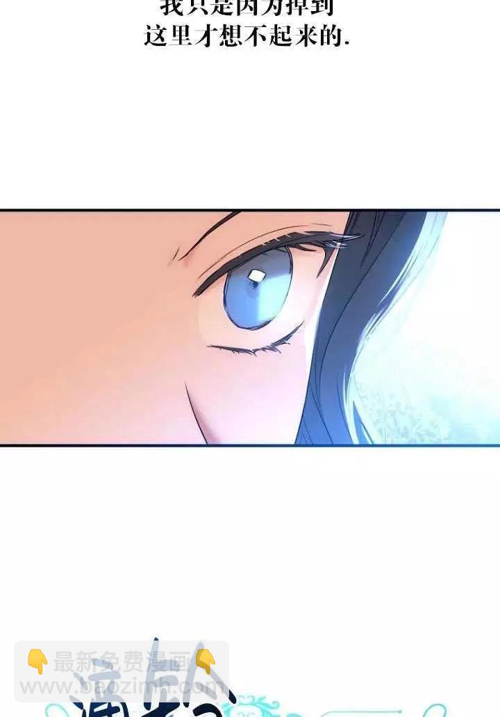 《好像掉进女尊游戏了》第57话 第27页