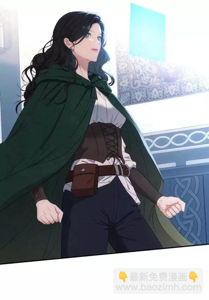《好像掉进女尊游戏了》第57话 第29页