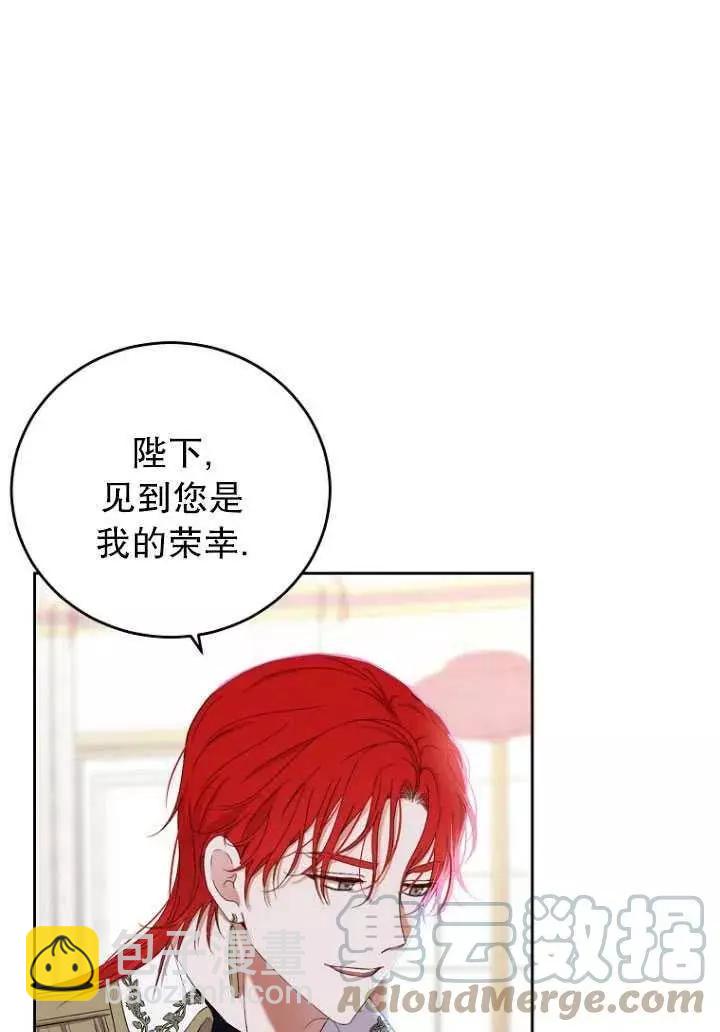 《好像掉进女尊游戏了》第57话 第34页