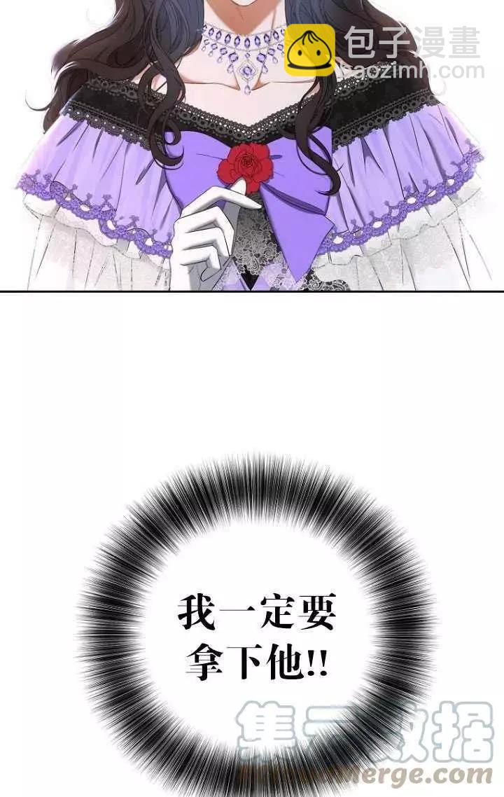 《好像掉进女尊游戏了》第57话 第49页