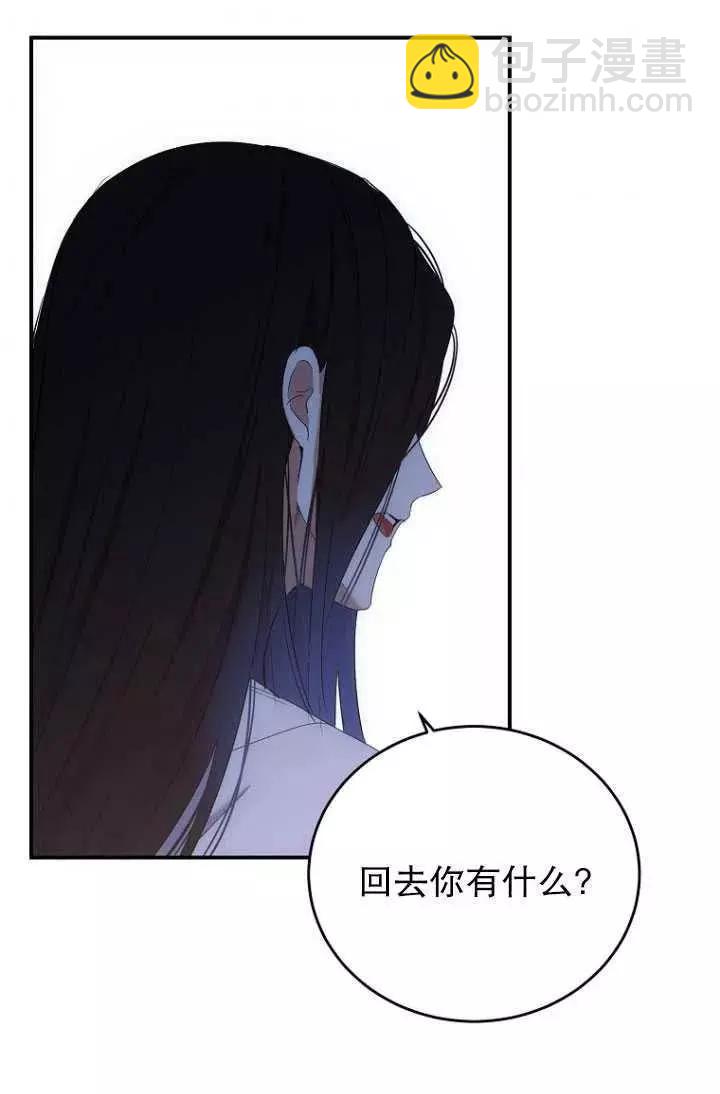 《好像掉进女尊游戏了》第57话 第9页