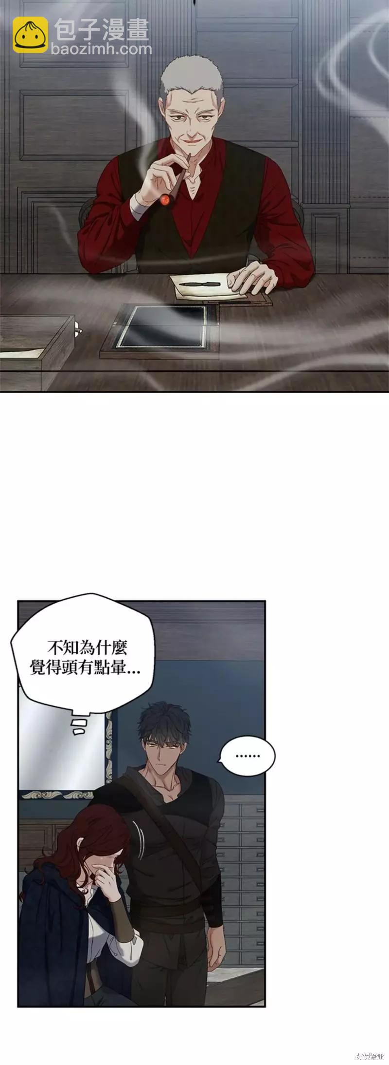 《好像掉进女尊游戏了》第64话 第13页