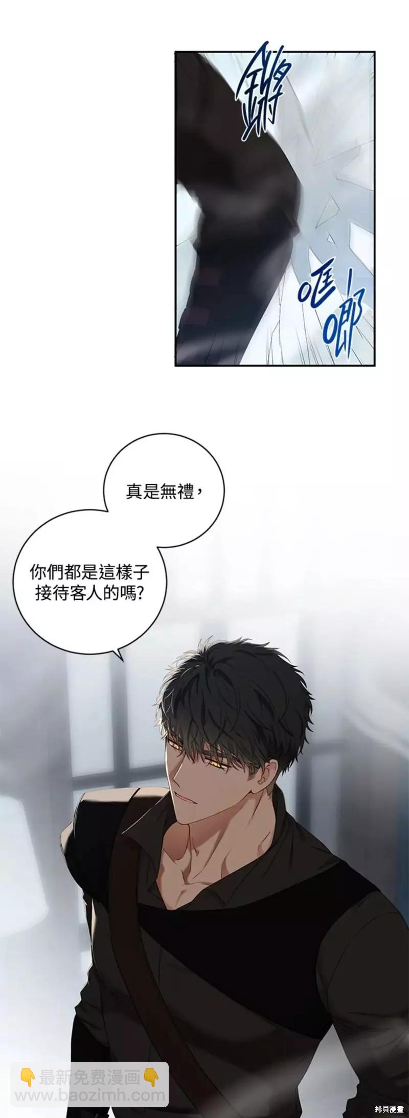 《好像掉进女尊游戏了》第64话 第14页