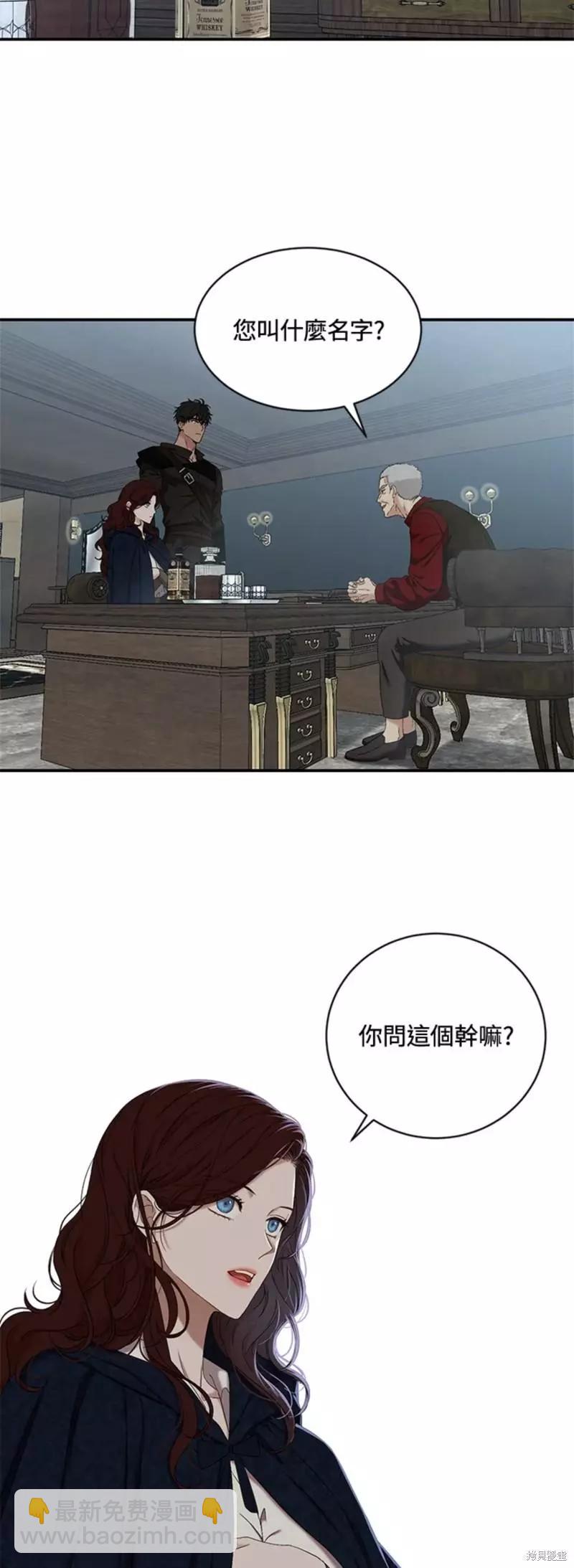 《好像掉进女尊游戏了》第64话 第16页
