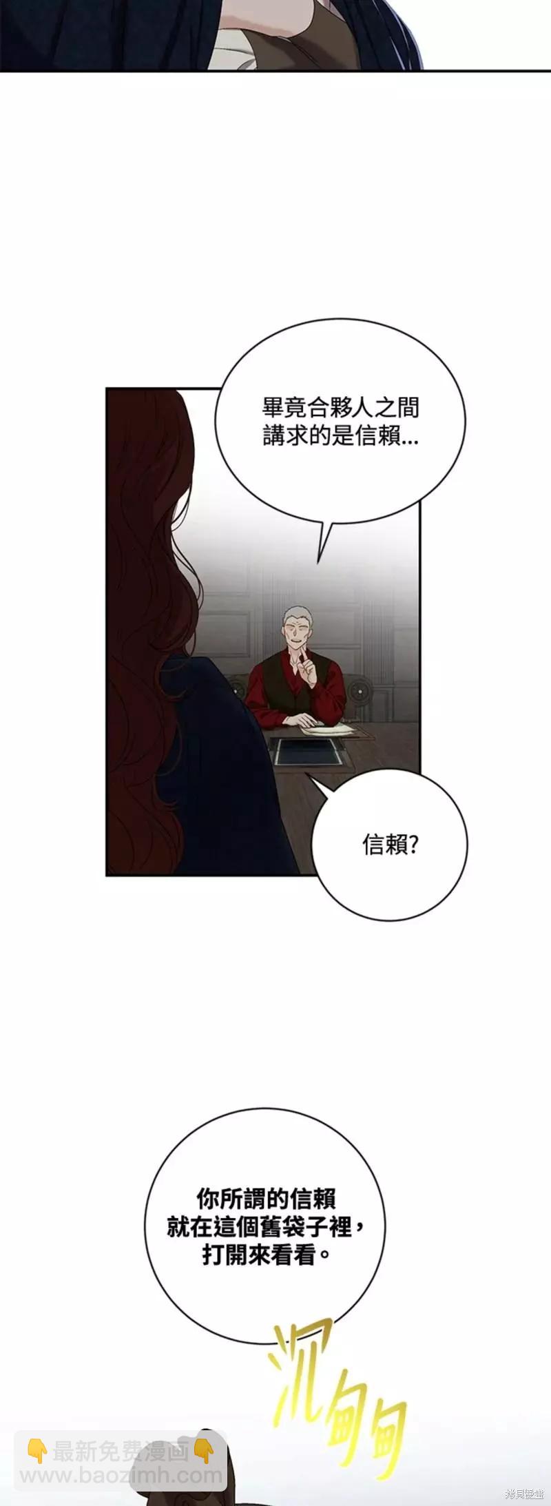《好像掉进女尊游戏了》第64话 第17页