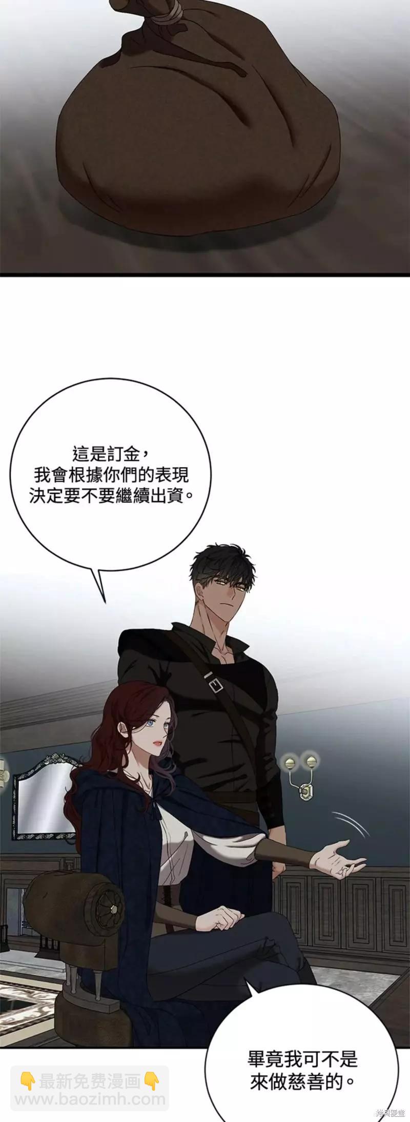 《好像掉进女尊游戏了》第64话 第18页