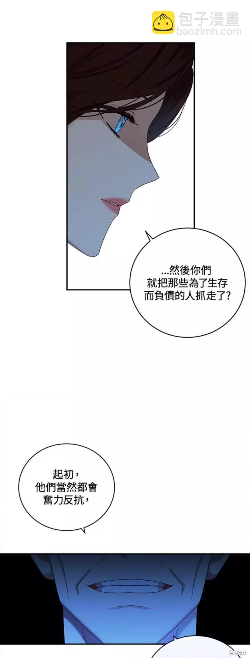《好像掉进女尊游戏了》第64话 第21页