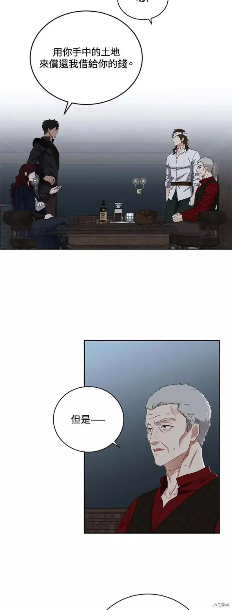 《好像掉进女尊游戏了》第64话 第25页