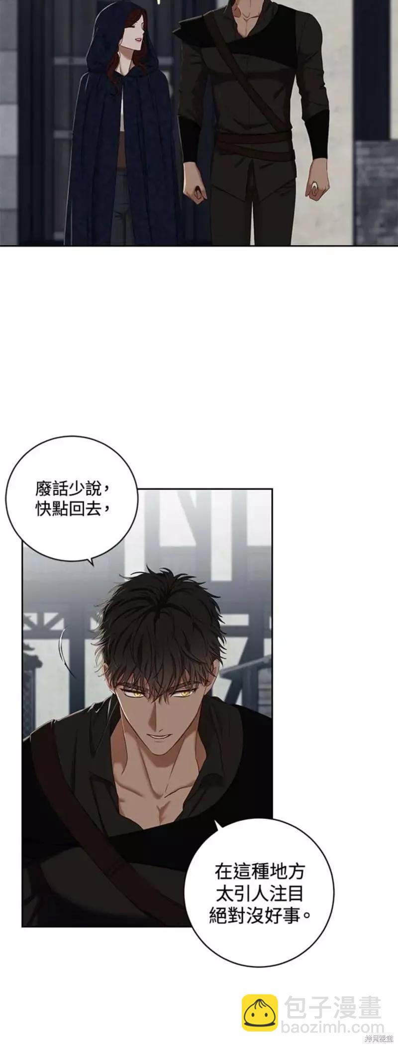 《好像掉进女尊游戏了》第64话 第30页