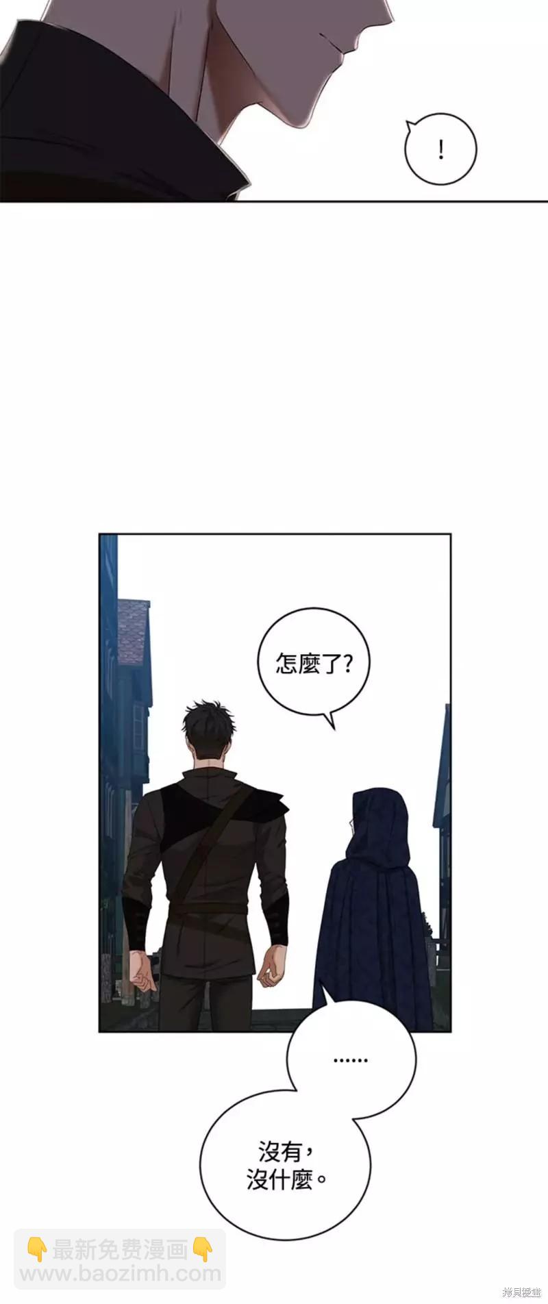 《好像掉进女尊游戏了》第64话 第32页