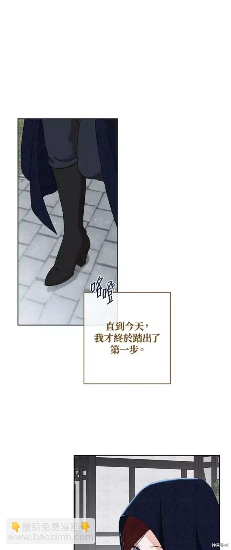 《好像掉进女尊游戏了》第64话 第33页