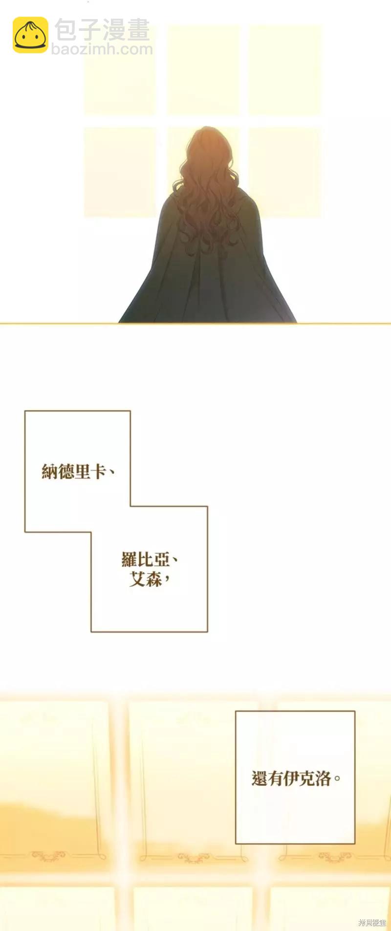 《好像掉进女尊游戏了》第64话 第35页
