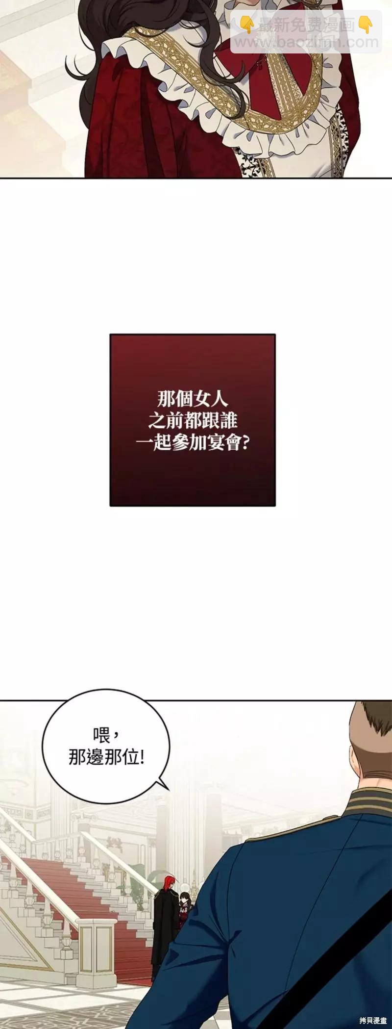 《好像掉进女尊游戏了》第64话 第5页