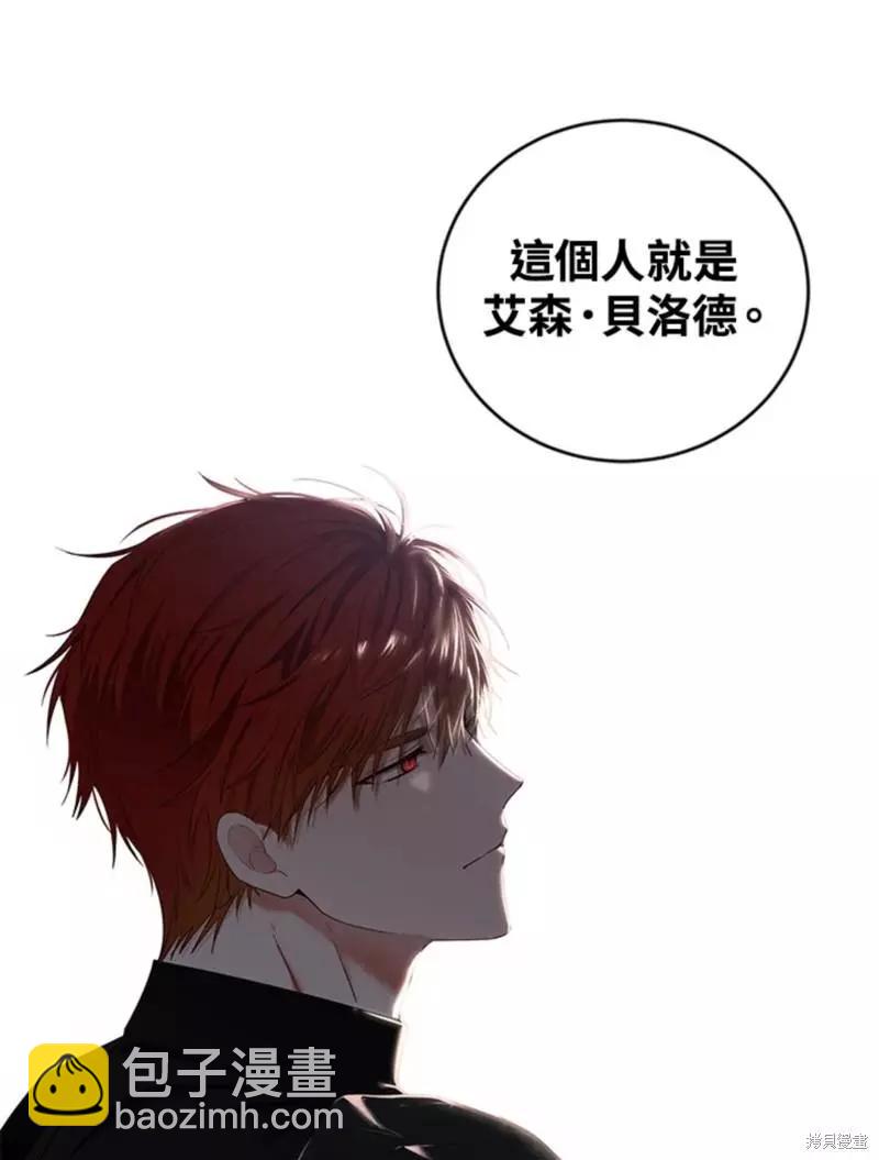 《好像掉进女尊游戏了》第63话 第11页