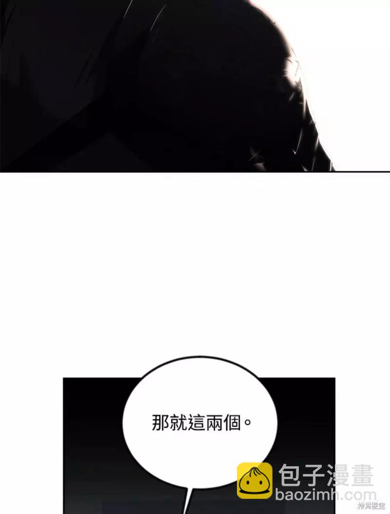 《好像掉进女尊游戏了》第63话 第12页