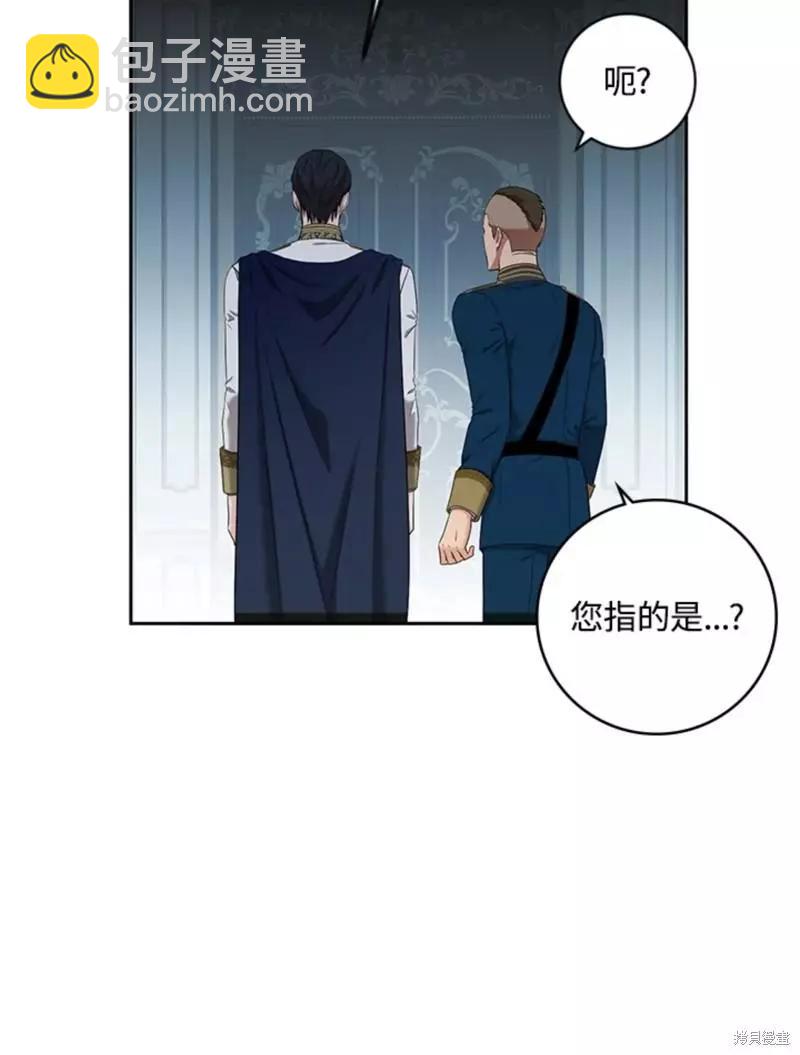 《好像掉进女尊游戏了》第63话 第13页