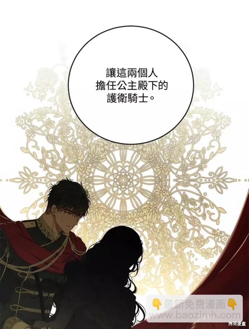 《好像掉进女尊游戏了》第63话 第14页