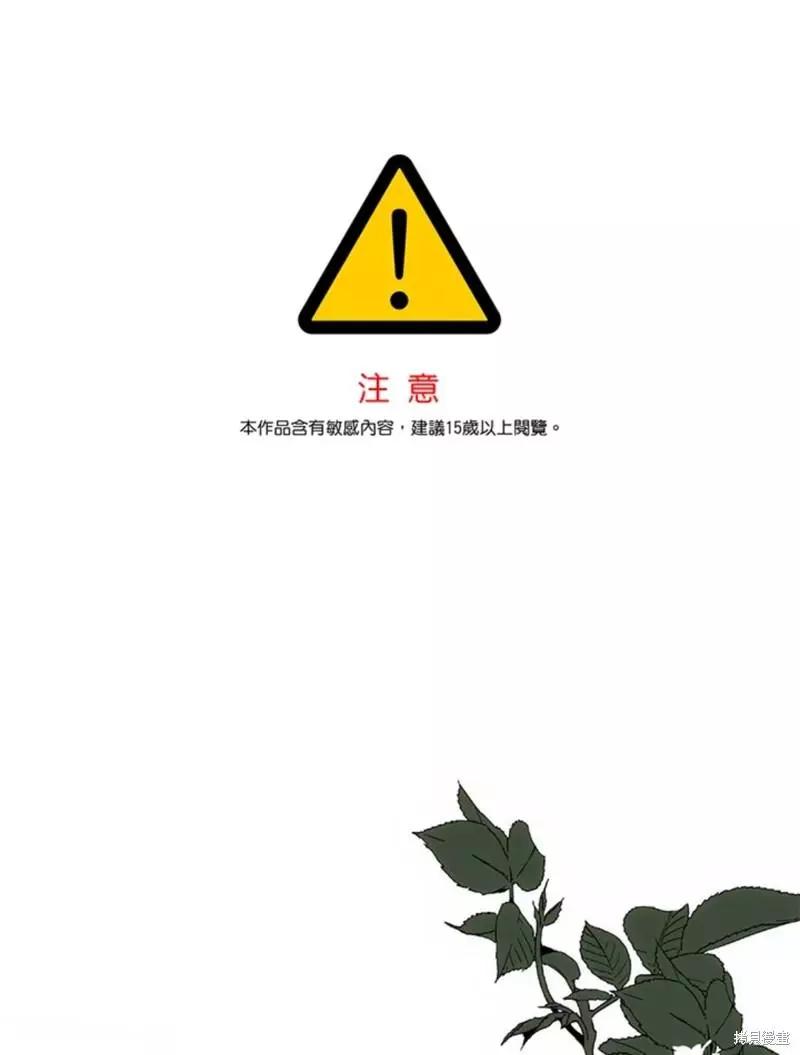 《好像掉进女尊游戏了》第63话 第1页