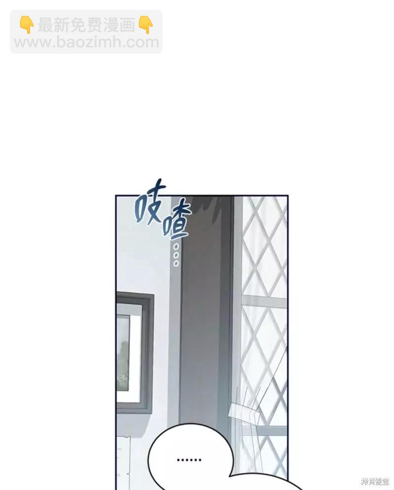 《好像掉进女尊游戏了》第63话 第25页