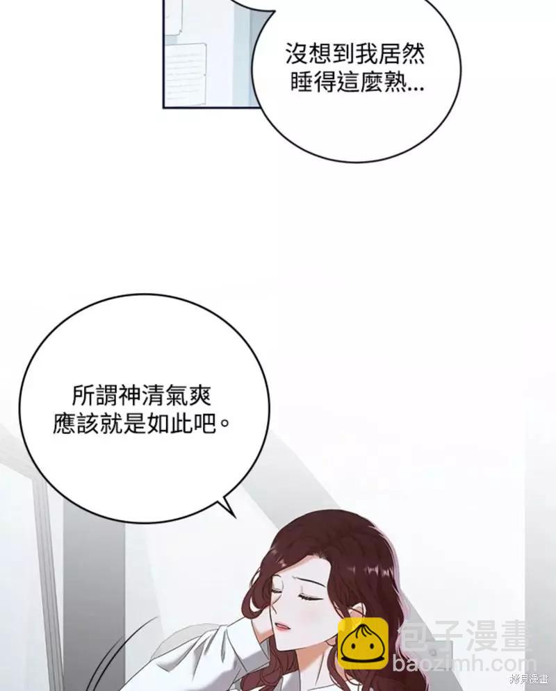 《好像掉进女尊游戏了》第63话 第26页