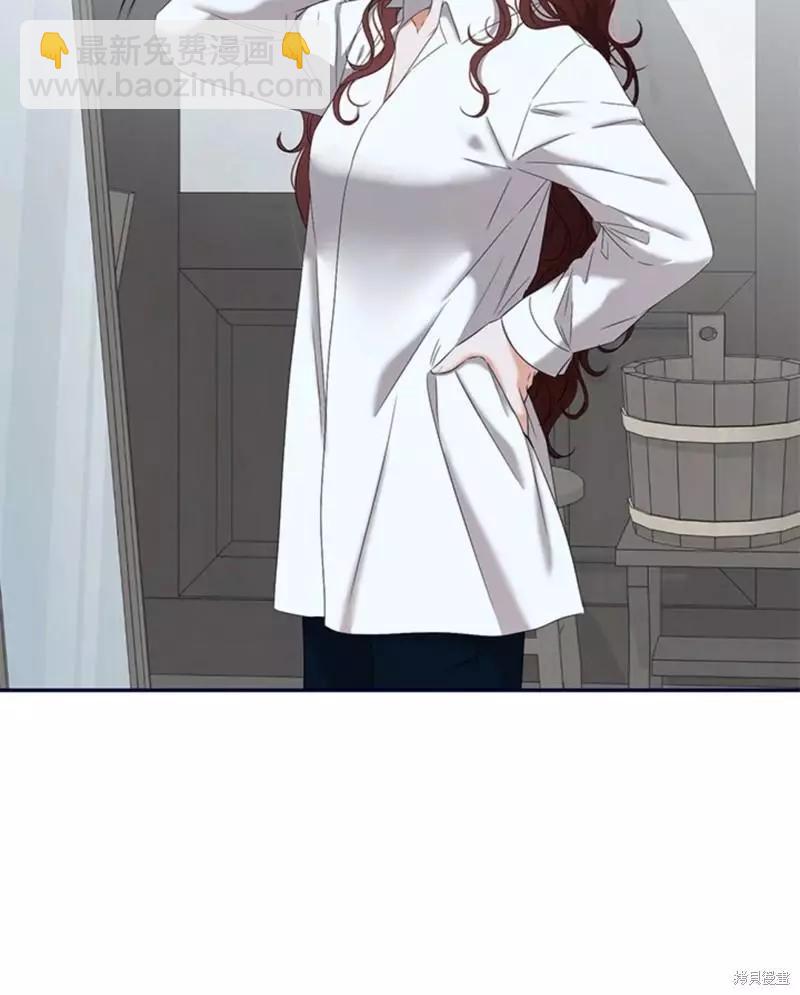 《好像掉进女尊游戏了》第63话 第27页