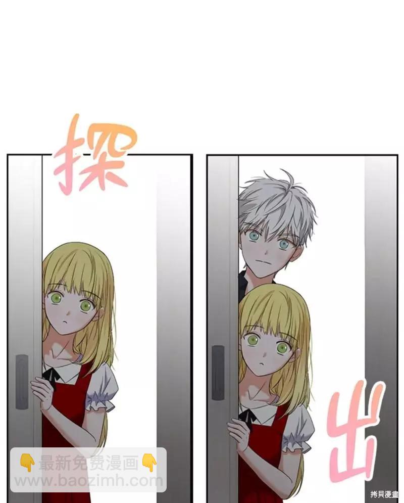 《好像掉进女尊游戏了》第63话 第29页