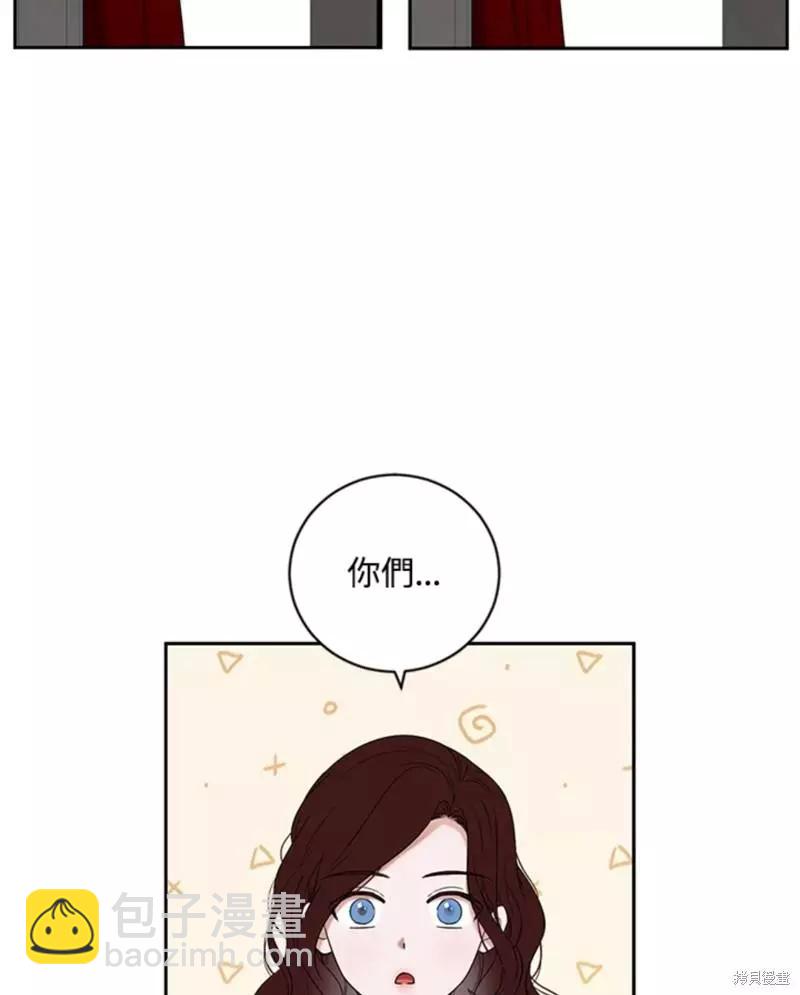 《好像掉进女尊游戏了》第63话 第30页