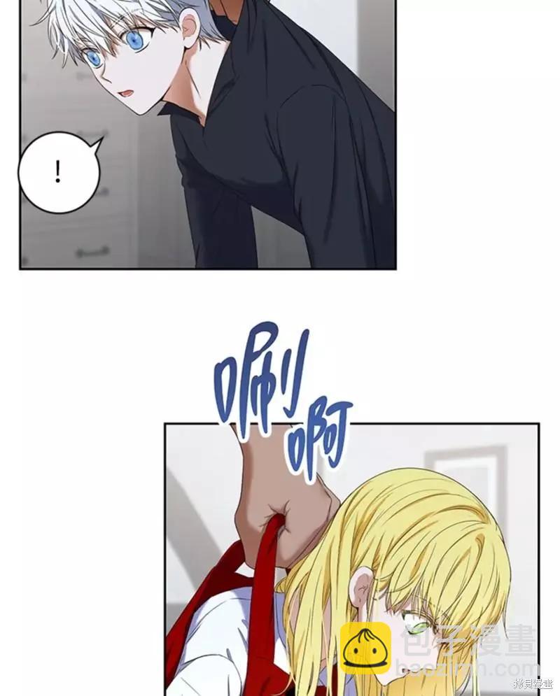 《好像掉进女尊游戏了》第63话 第34页