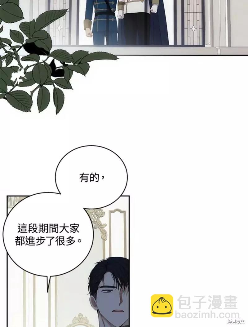 《好像掉进女尊游戏了》第63话 第3页
