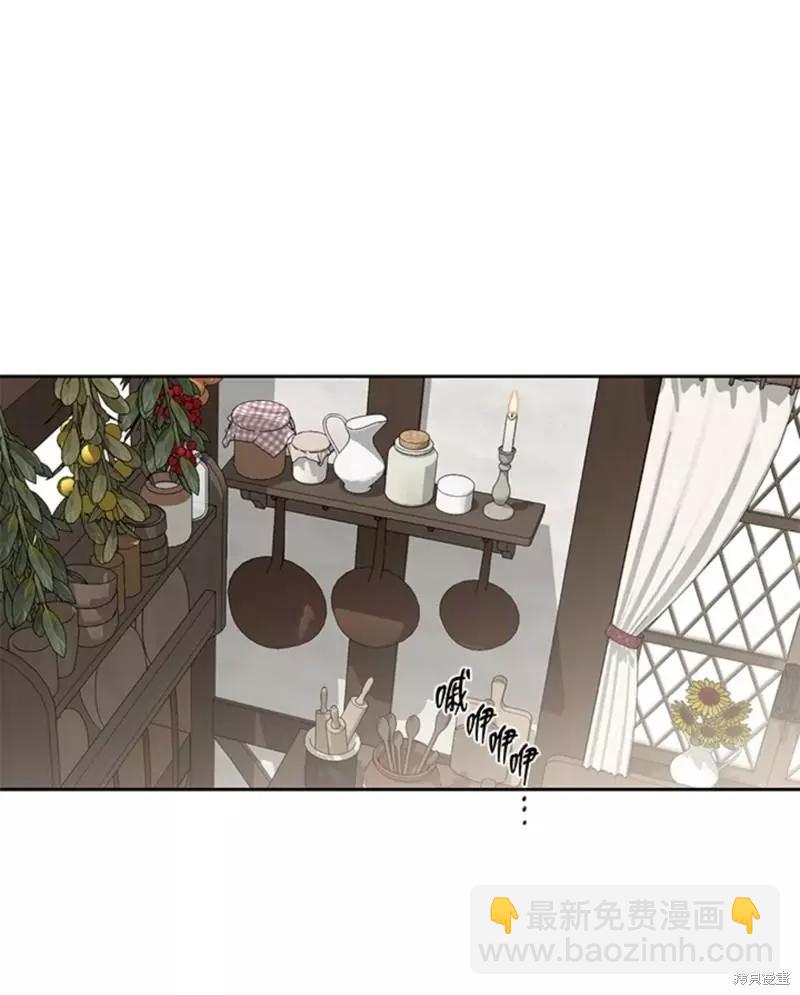 《好像掉进女尊游戏了》第63话 第40页
