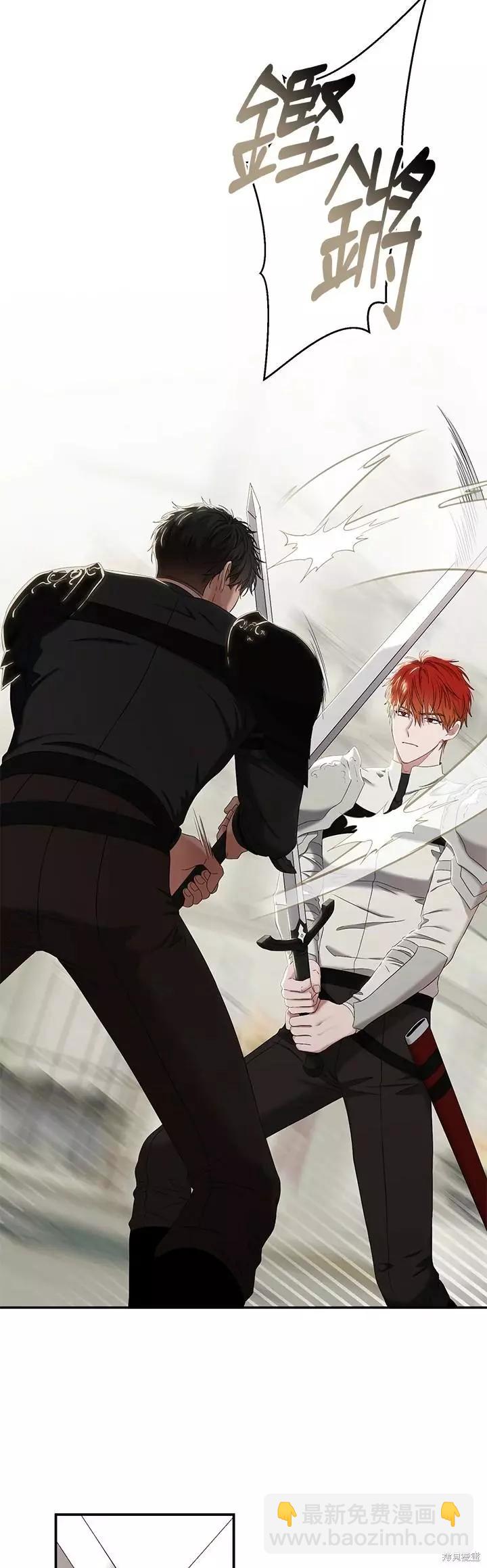 《好像掉进女尊游戏了》第67话 第11页