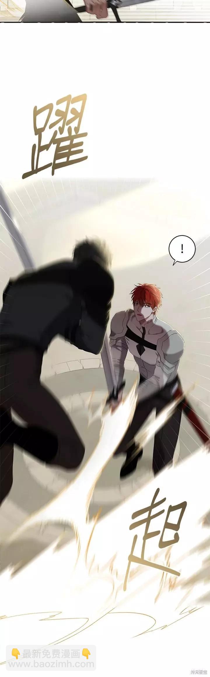 《好像掉进女尊游戏了》第67话 第15页